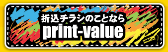 ܍`V̂ƂȂ print-value